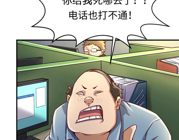 第3话 哥不干了！36