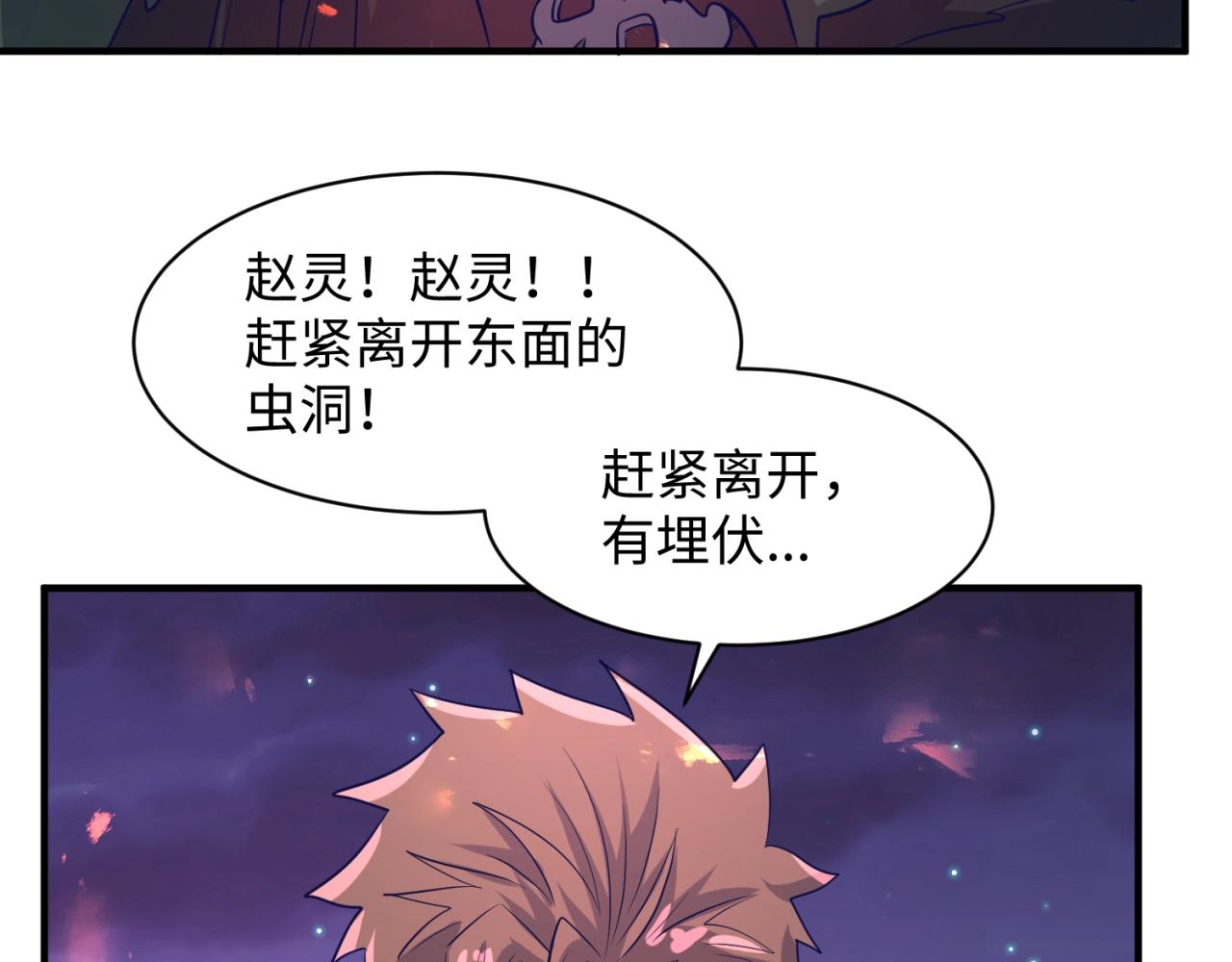 第78话 天爆惊雷！127