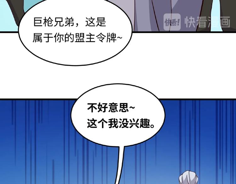 第39话 答应我，不要做鞋狗了95