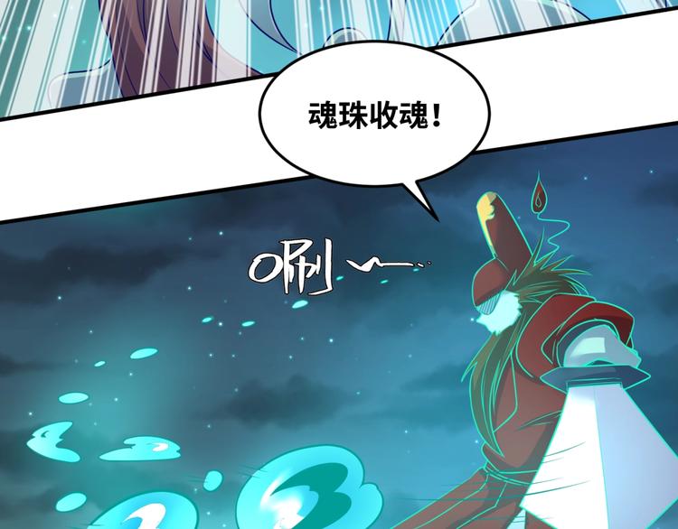 第50话 神奇的境魂珠28