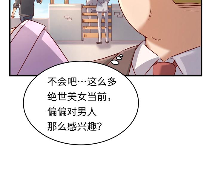 第13话 好奇心的代价很昂贵105