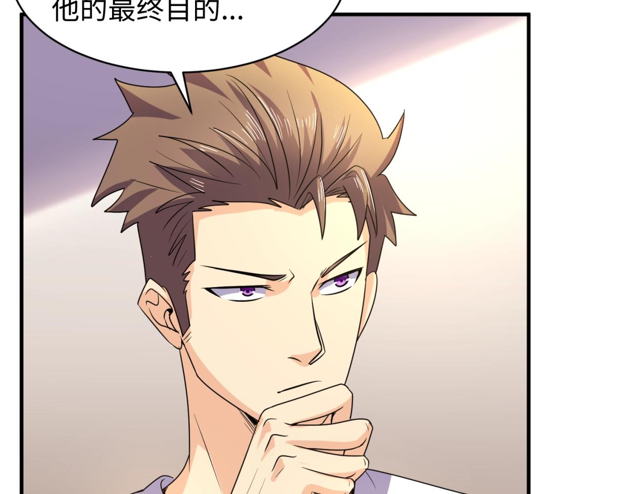 第84话 有何居心121