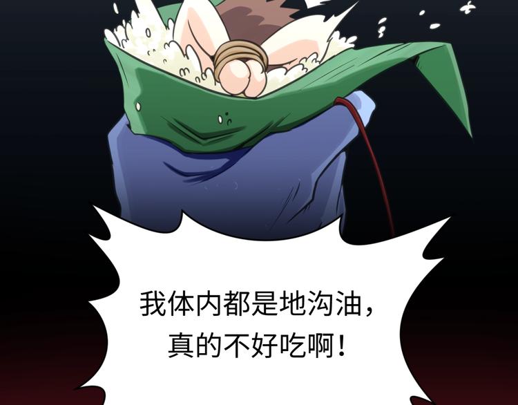 第18话 不好，我中招了！150