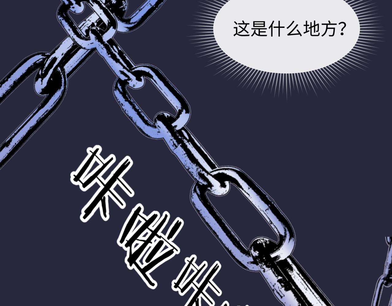 第66话 看！卡Z兰大眼睛！114