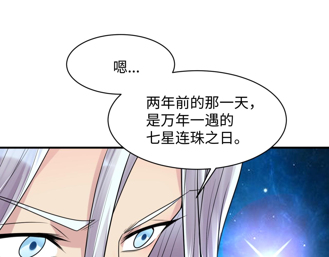 第105话 土曜现身58