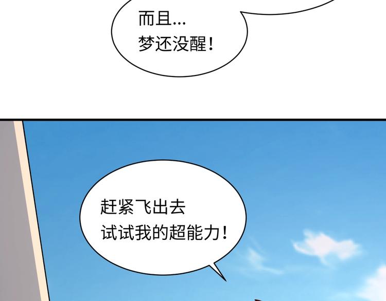 第1话 系统在手，天下我有！72