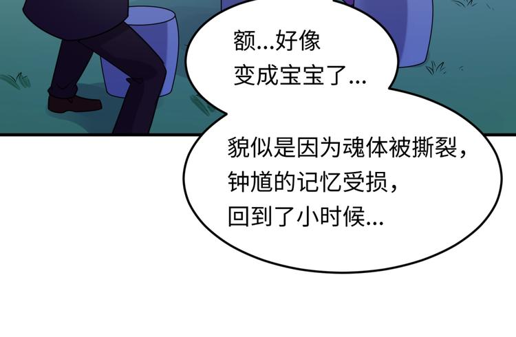 第49话 悔不该撞那石柱！18
