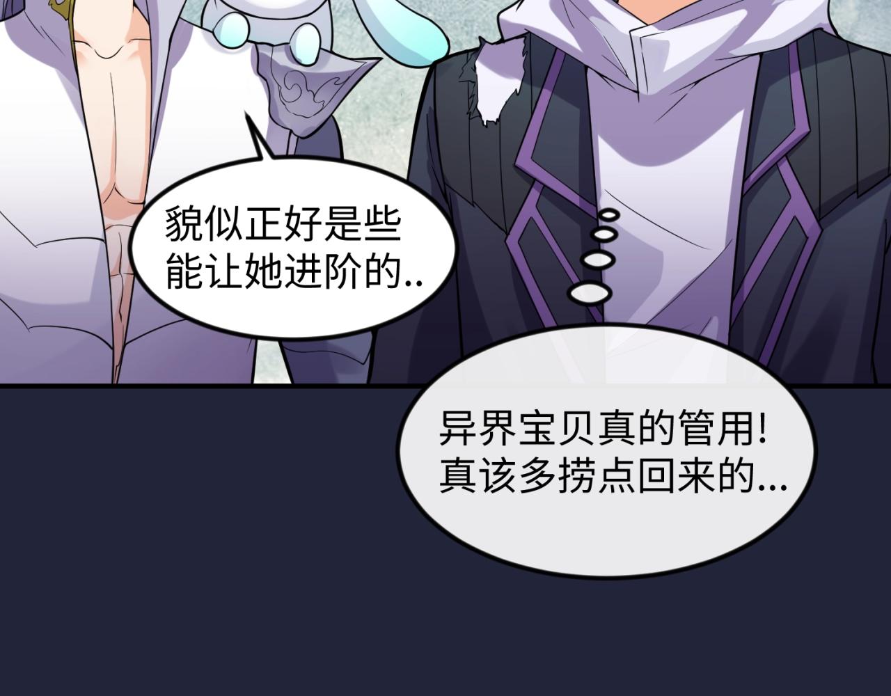 第72话 笑笑不见了！107