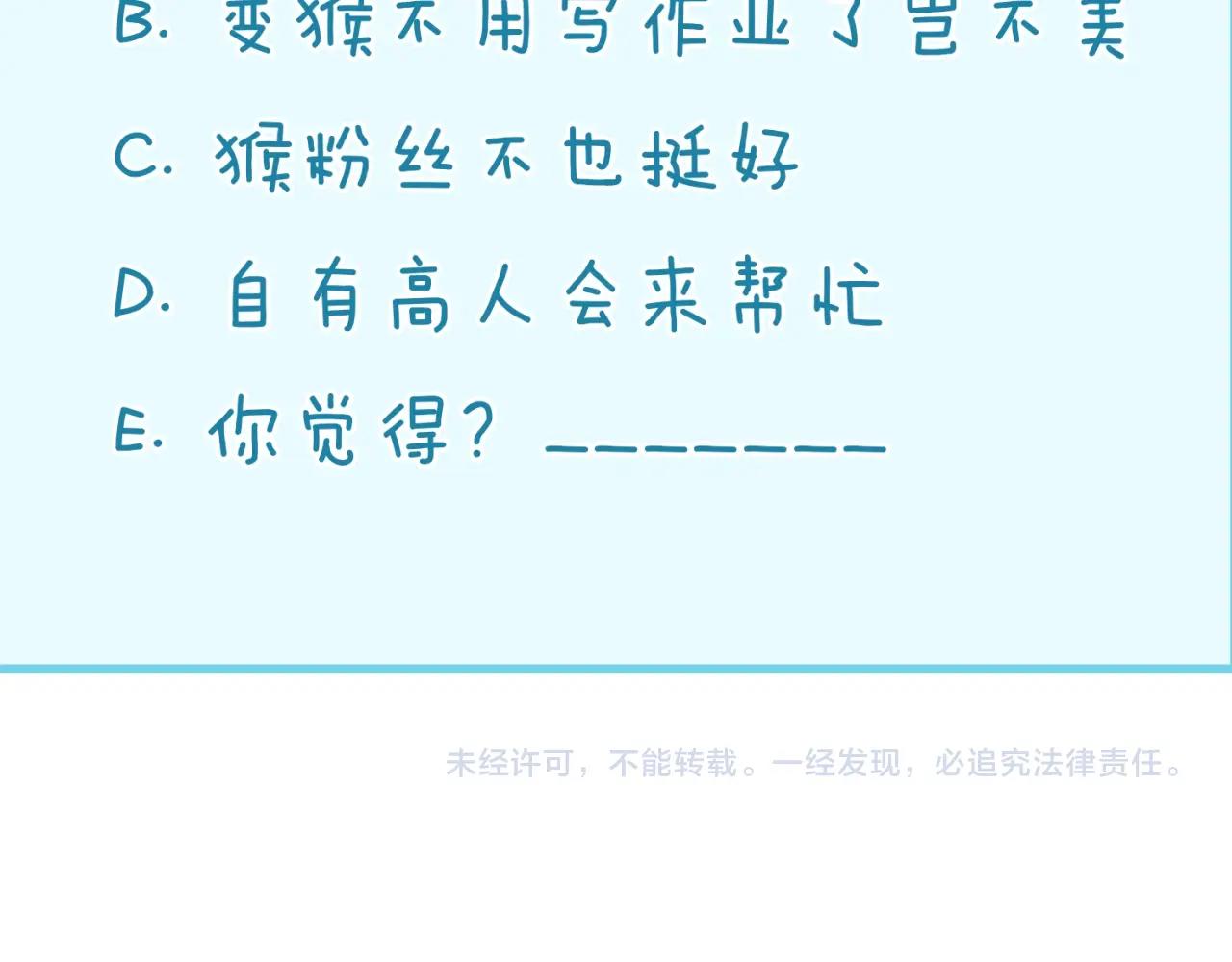 第87话 人类返祖计划！161