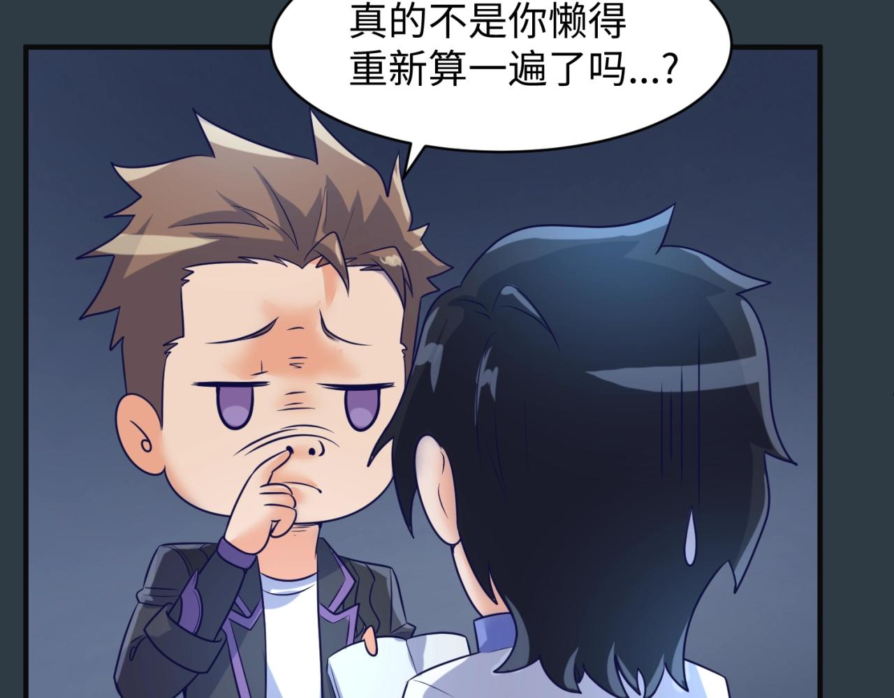 第98话 黑暗封印90