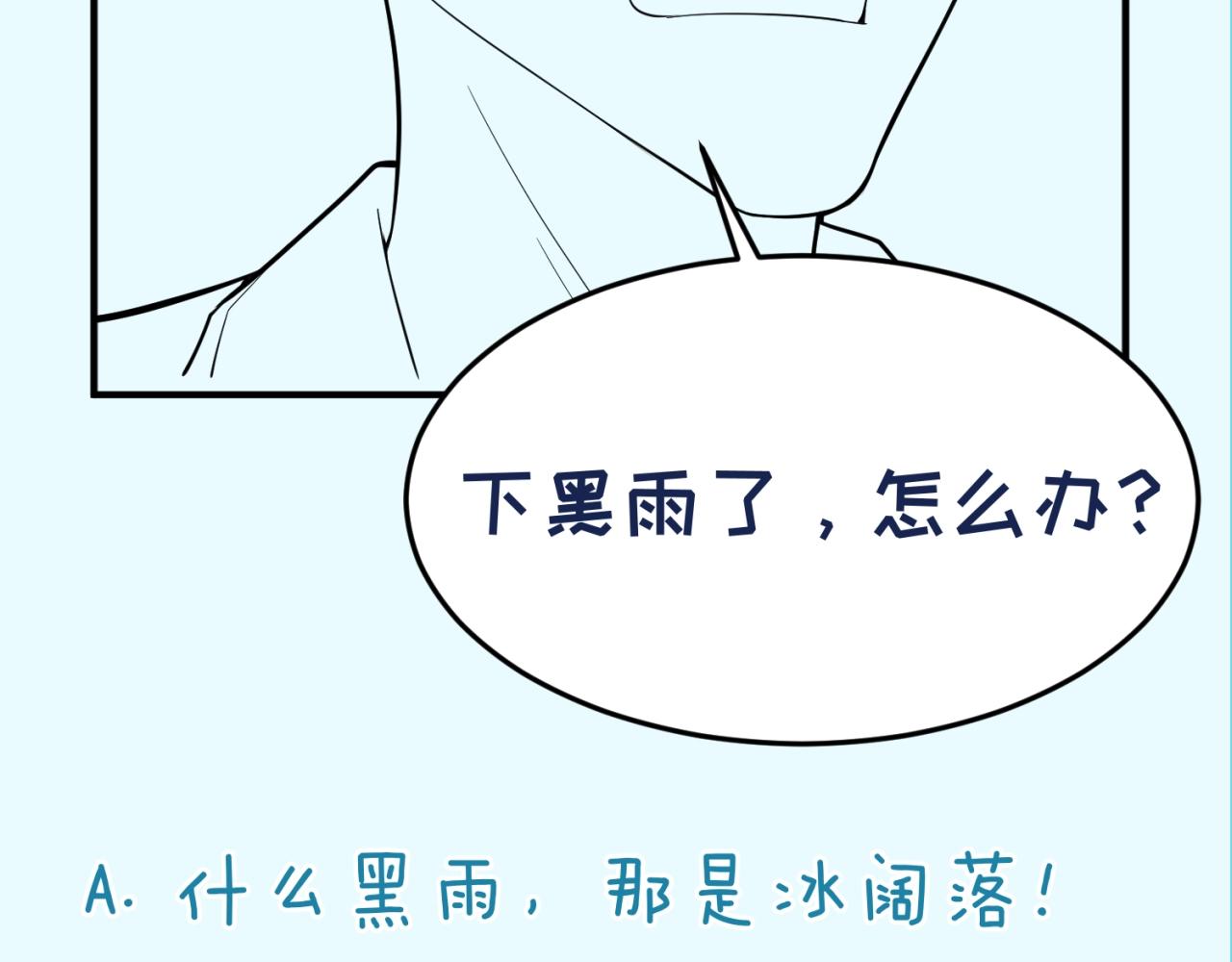 第97话 穿越救援！166