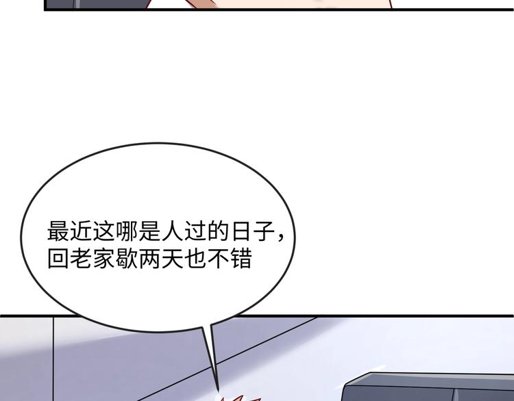 第7话 英雄救美带直播！151