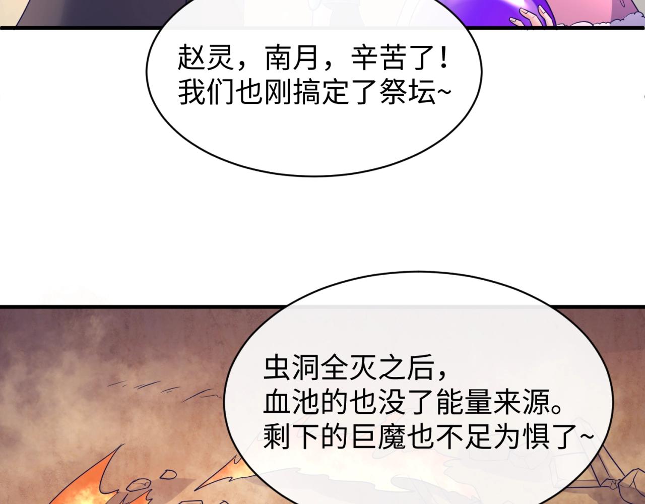 第79话 宋大程与魔法石112