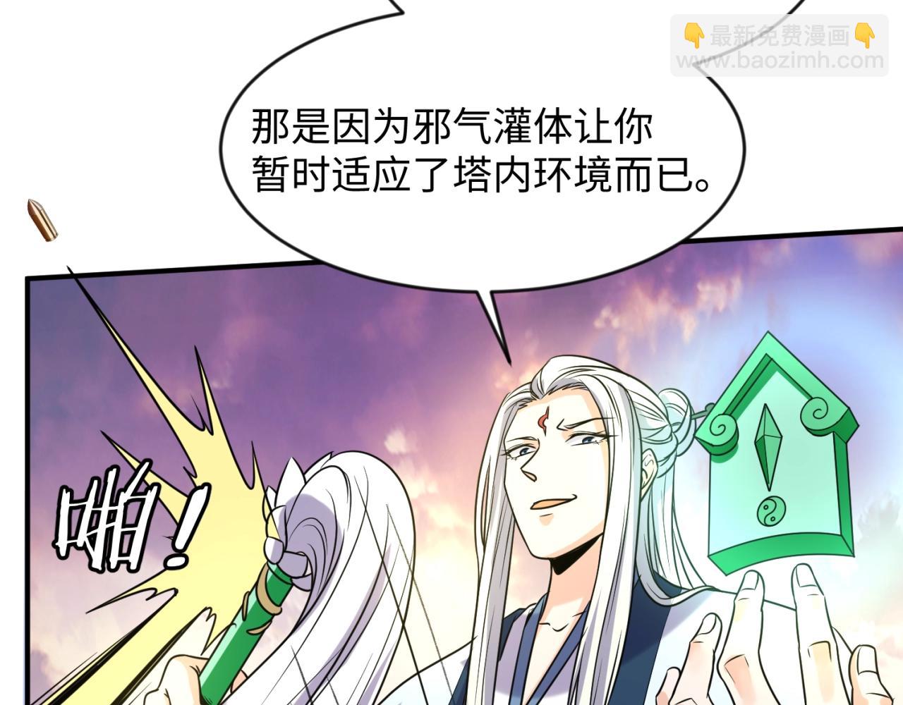 第68话 反目成仇68