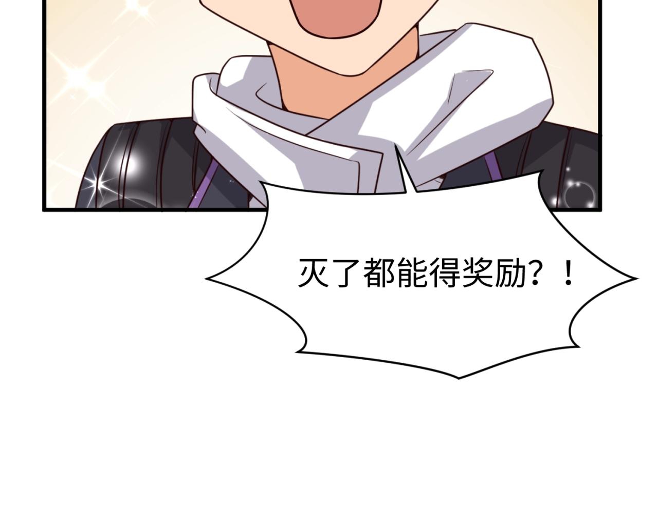 第60话 男主的真福利！75