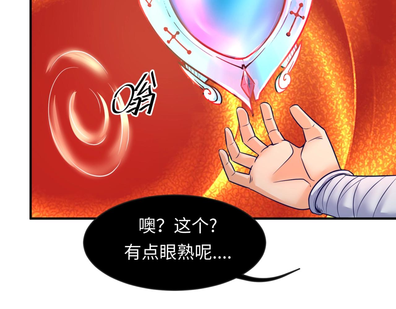 第69话 能量反噬73