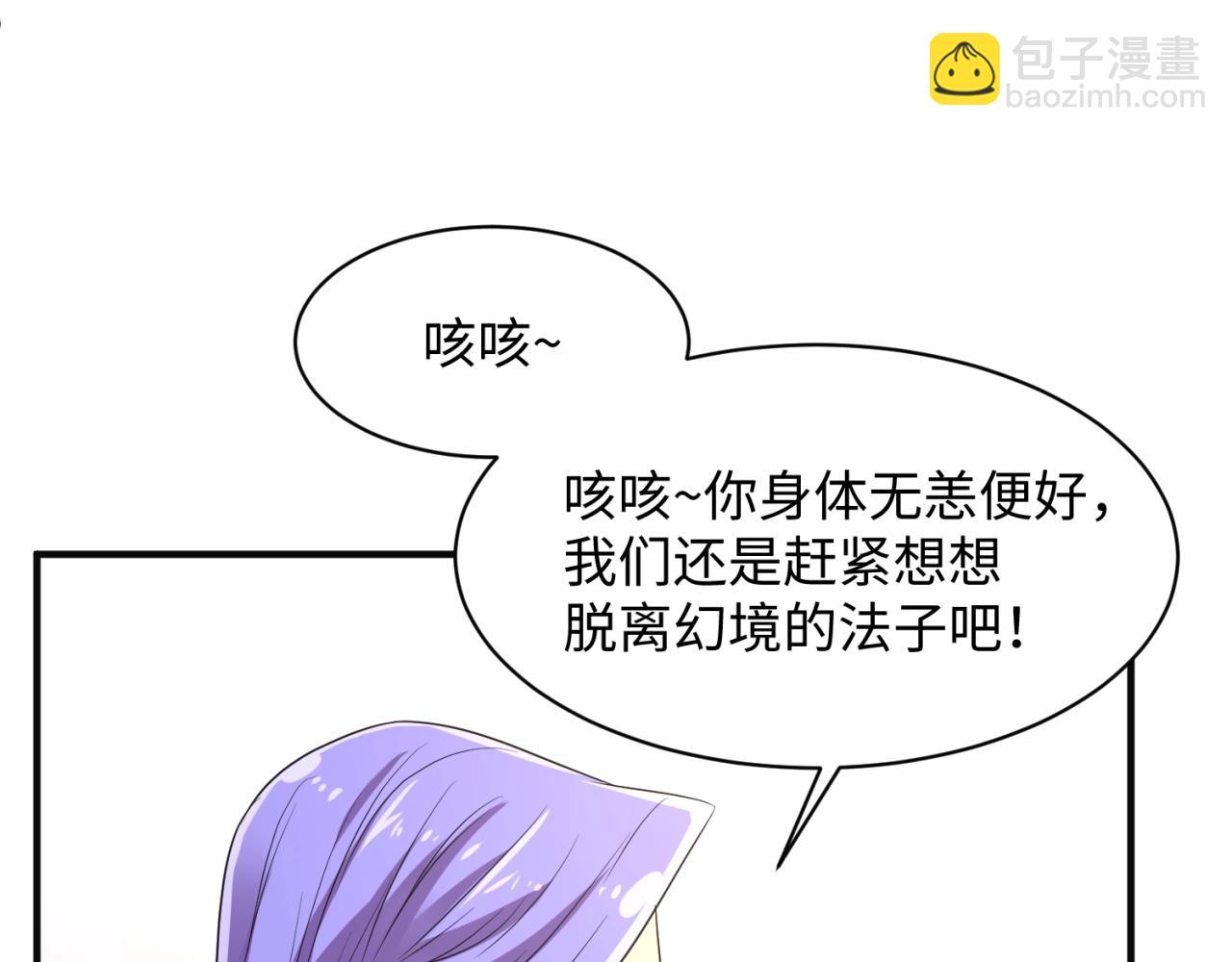第96话 神秘笔记！63