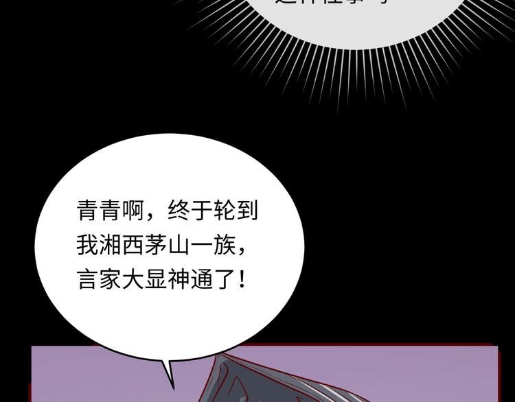 第15话 那个男人选择入伙！159