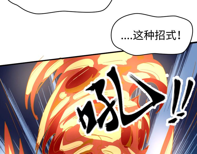 第57话 亢龙有悔112