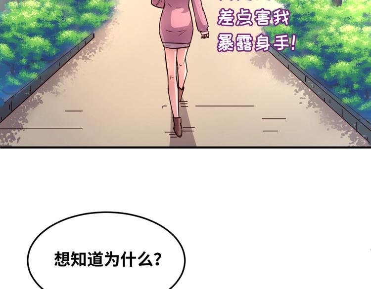 第51话 世界最强单身狗！30