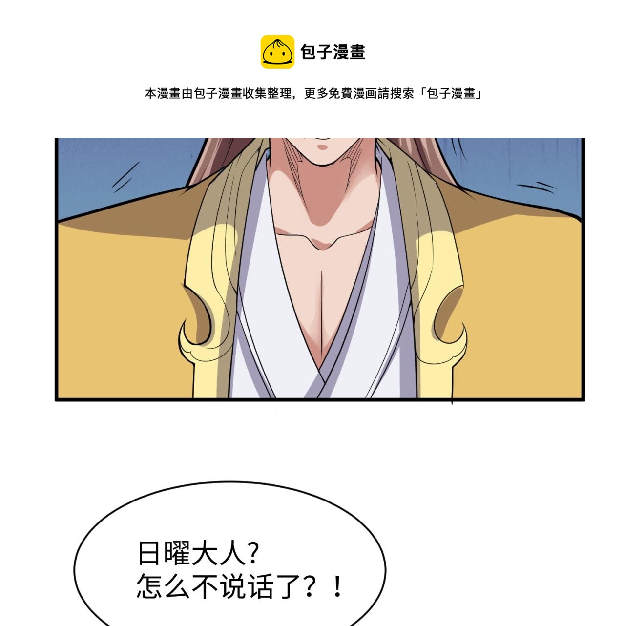 第109话 向死而生147