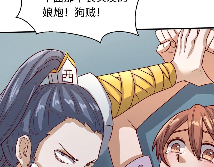 第1话 系统在手，天下我有！163