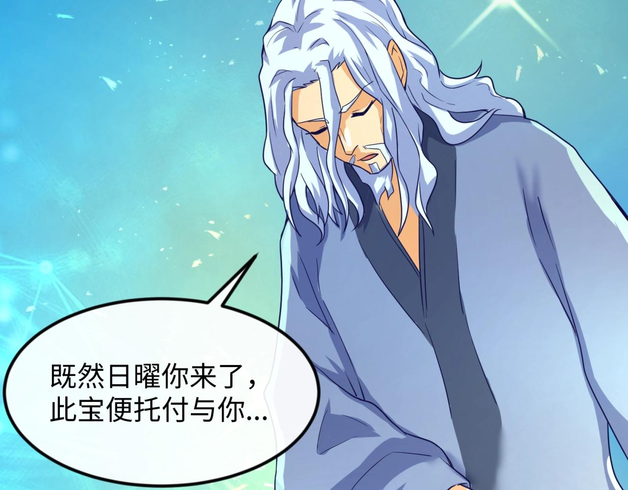 第67话 内有乾坤91