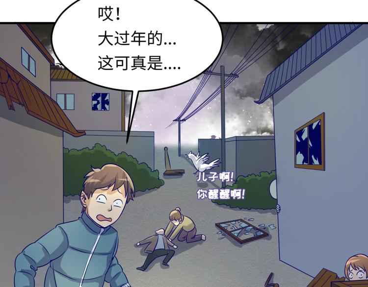 第48话 金罡大杀器！82