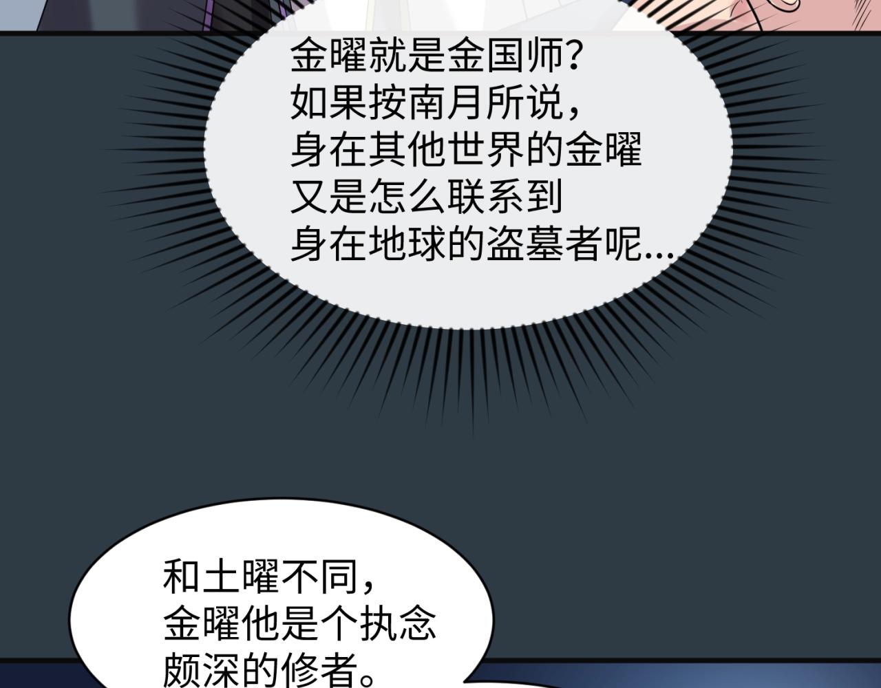 第98话 黑暗封印57