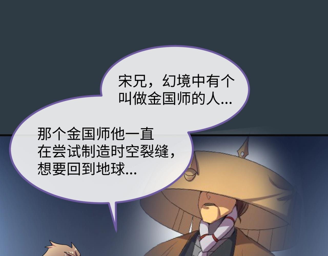 第98话 黑暗封印55