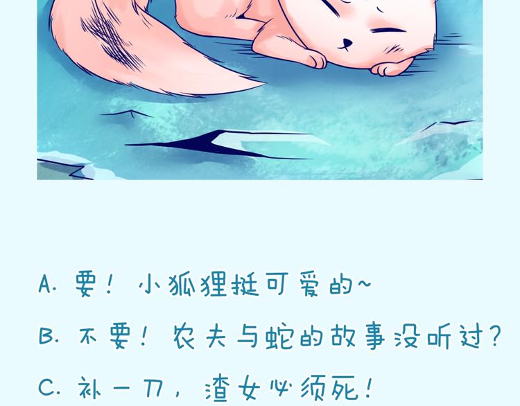 第44话 渣女必须死？！118