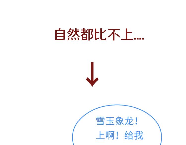 第16话 最后的生还者？173