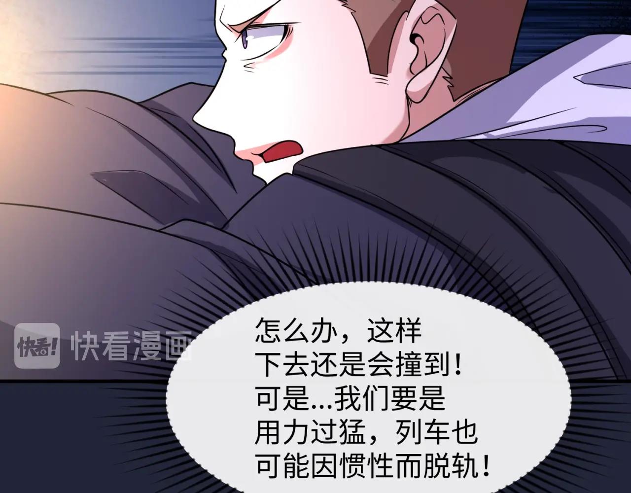 第72话 笑笑不见了！86