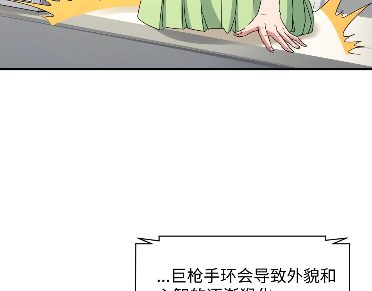 第88话 六耳阴谋！33