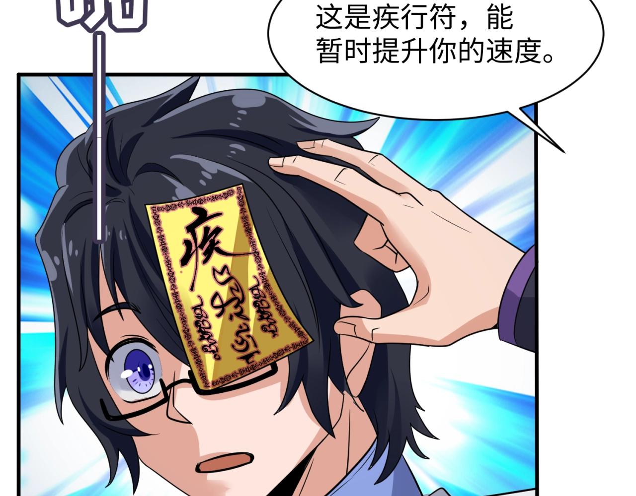 第77话 巨魔祭坛63