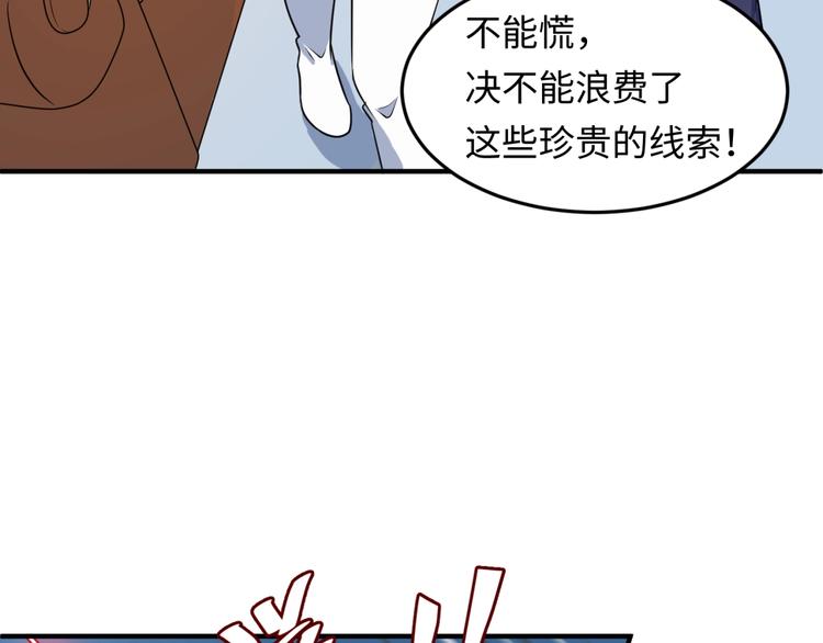 第32话 我穿越了？！67
