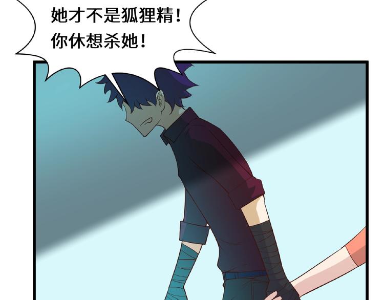 第41话 来和姐姐玩呀！臭弟弟77