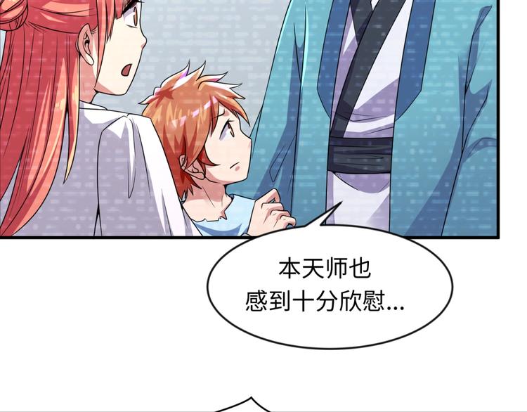 第59话 穿越的网课快乐生35
