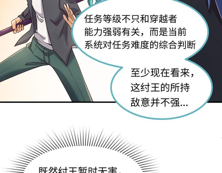 第42话 这就是你分手的借口7