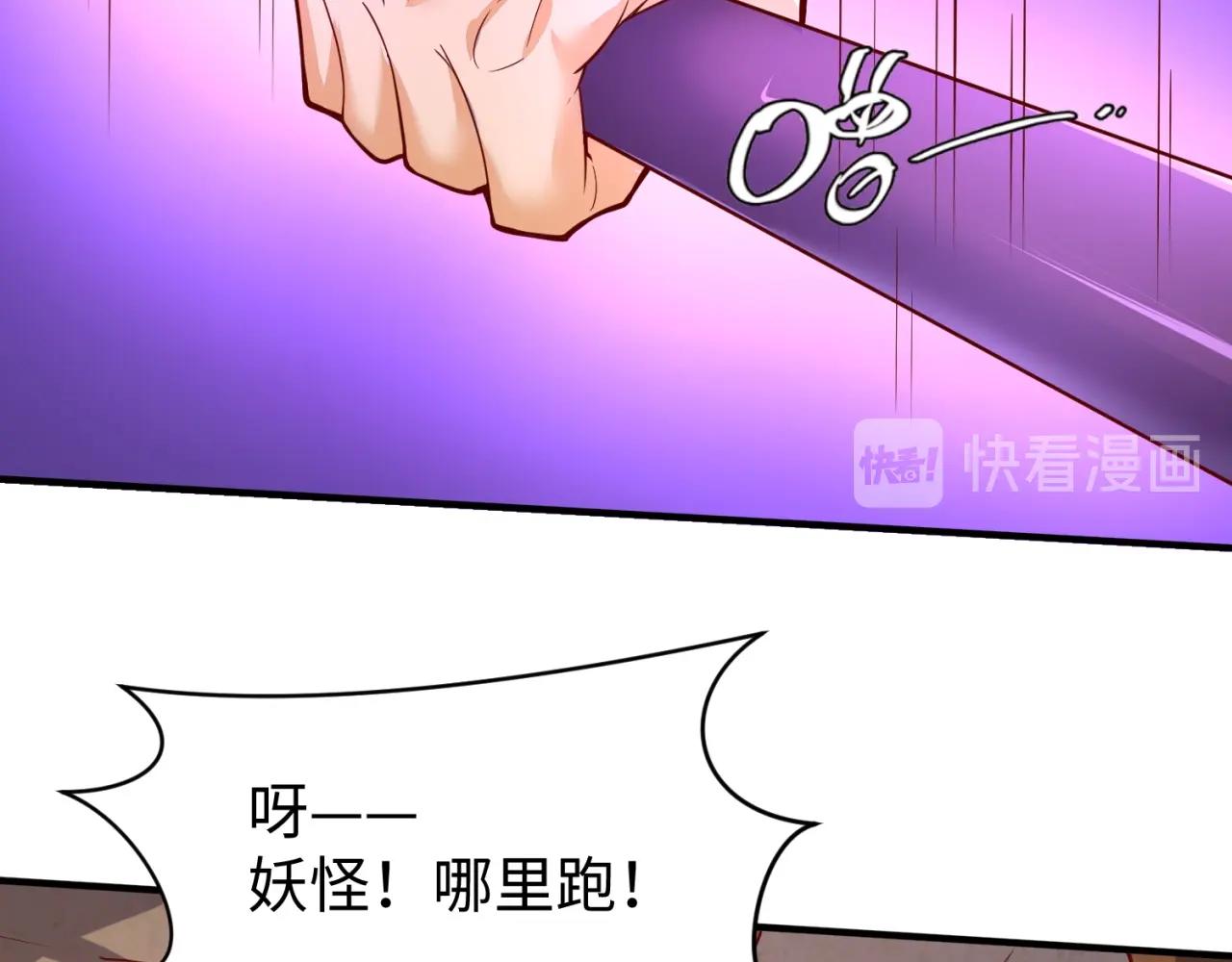 第81话 妖王涌现118