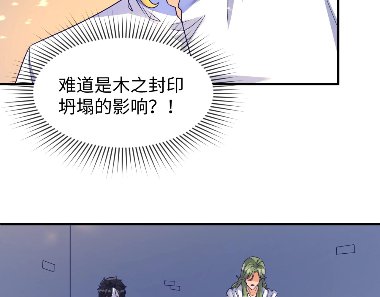 第106话 全员集结？！12