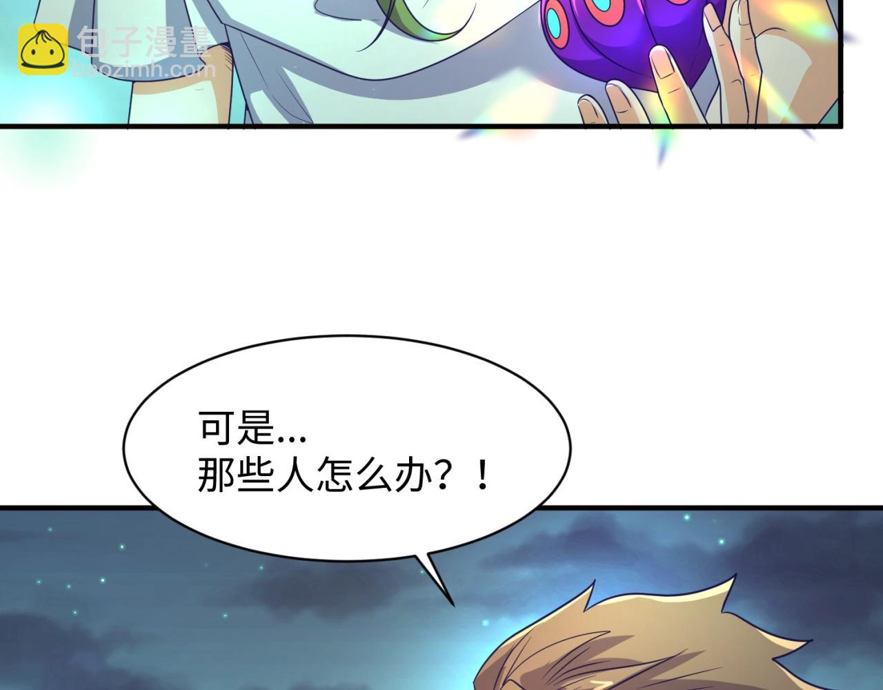 第90话 是敌非友？67