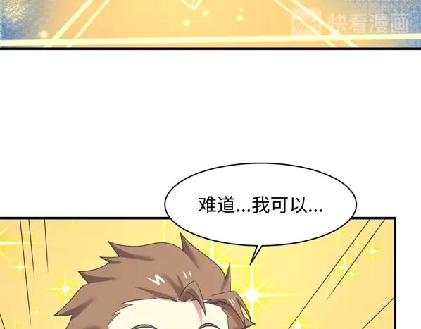 第91话 男人的话可信吗？97