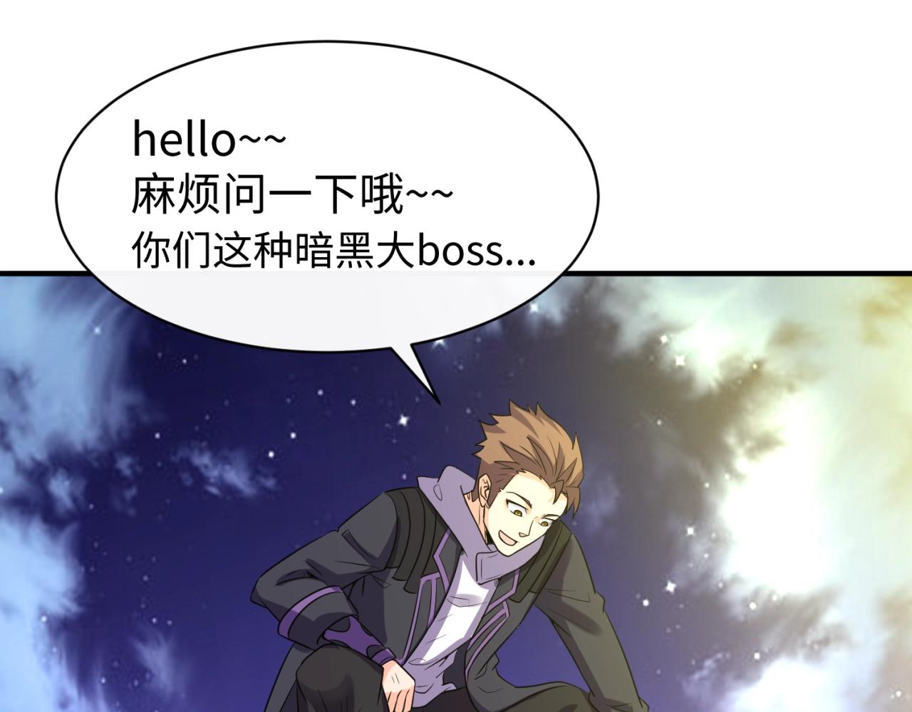 第78话 天爆惊雷！58