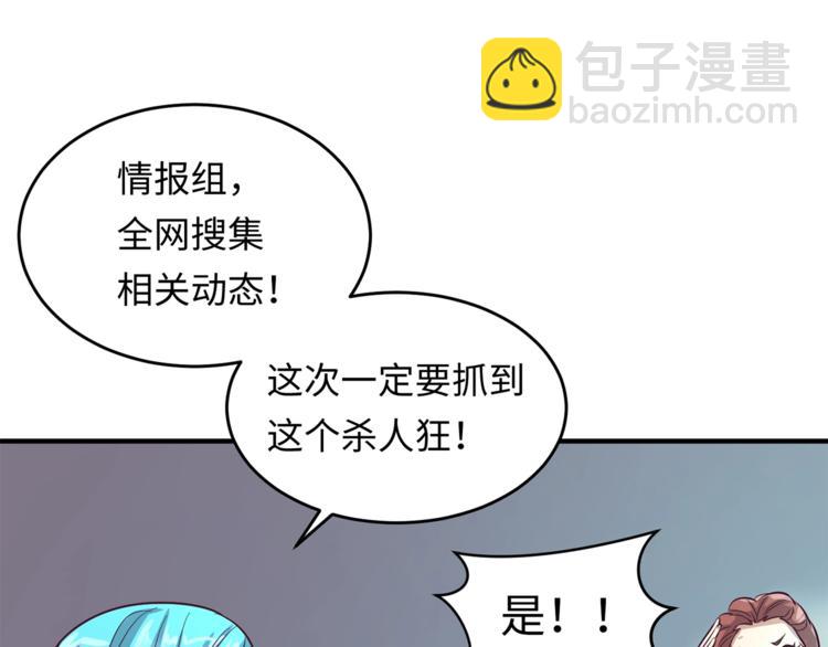 第4话 孵化106