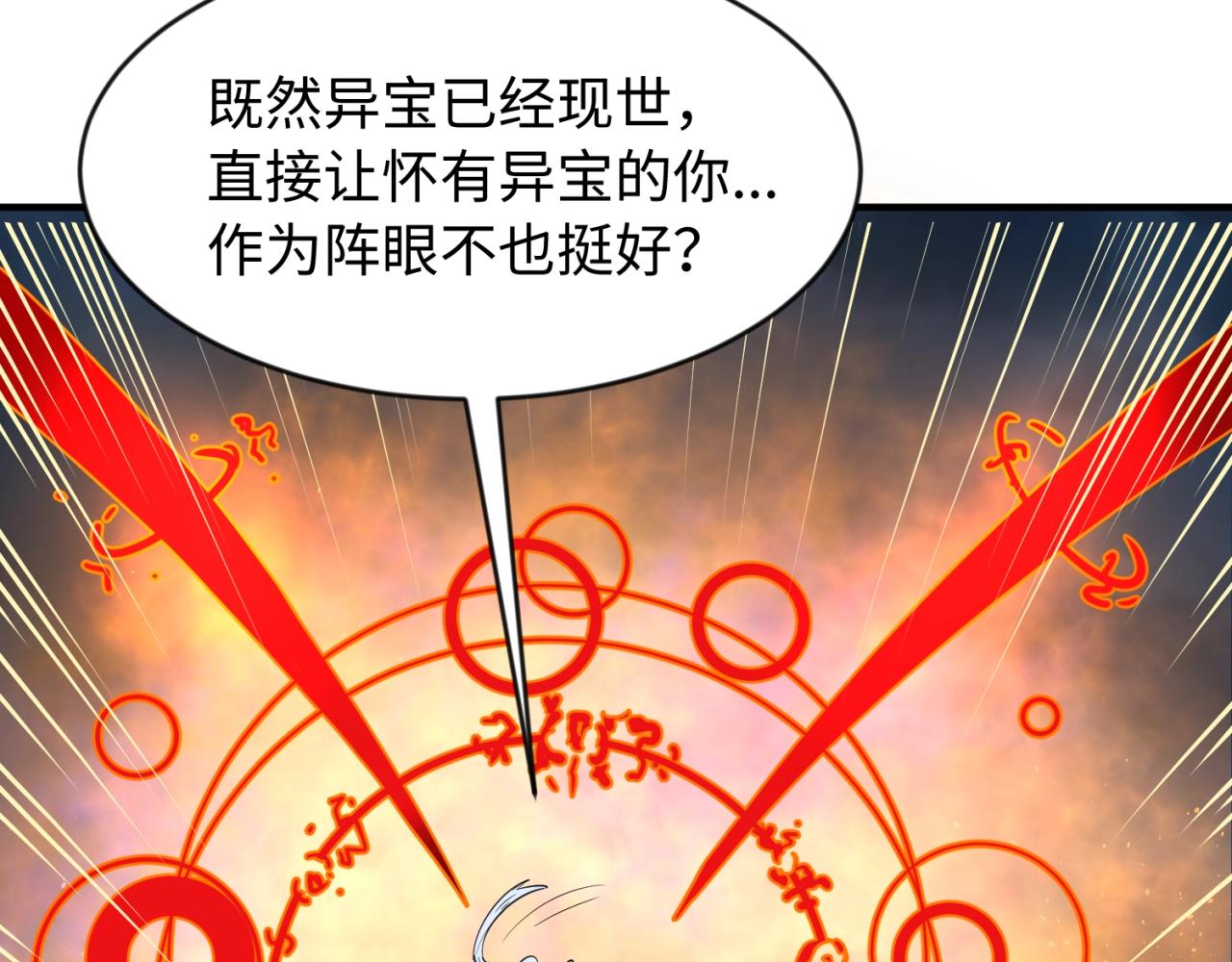 第68话 反目成仇133