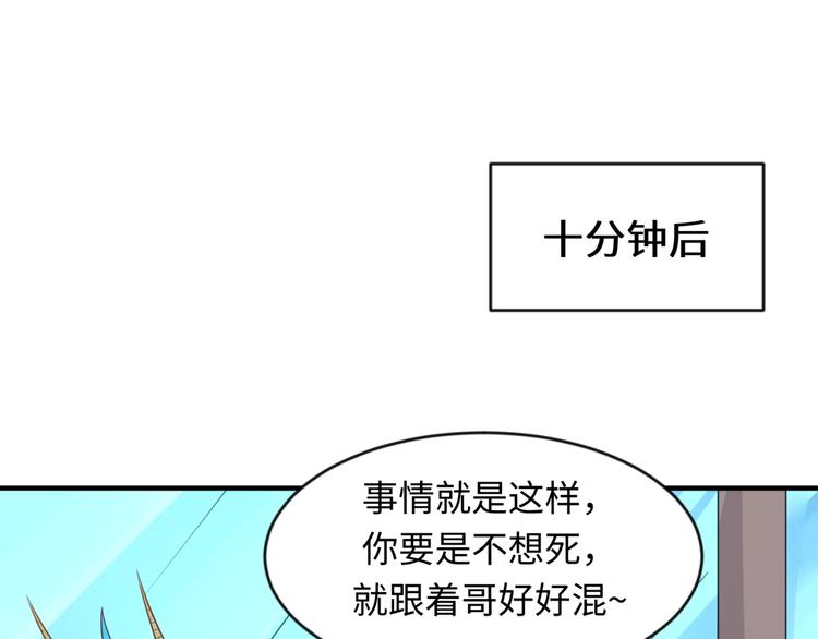 第53话 脱单万岁！93