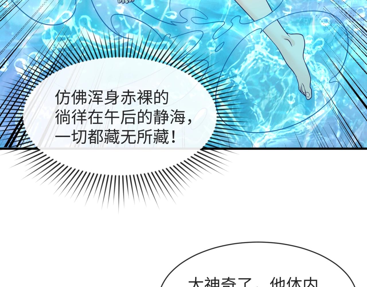 第99话 水曜的遗物95