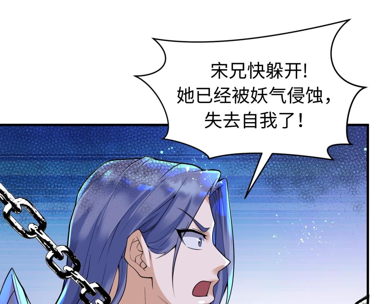 第66话 看！卡Z兰大眼睛！78