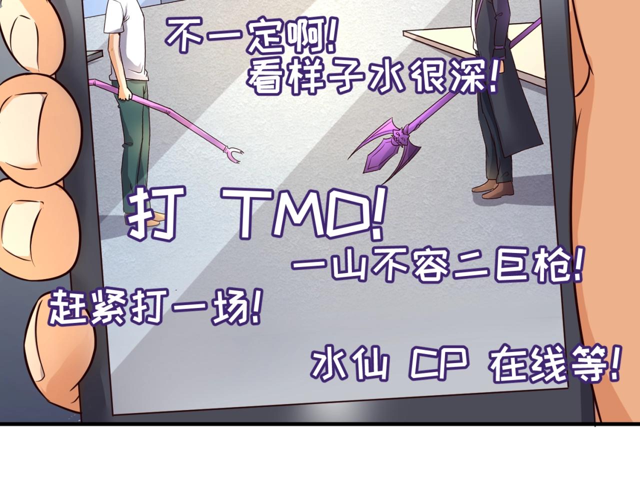 第83话 真假巨枪侠！77